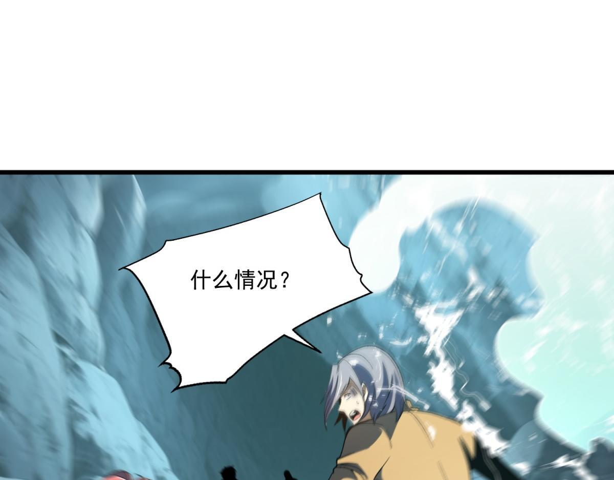 第37话 充满魔力的浴池 第81页