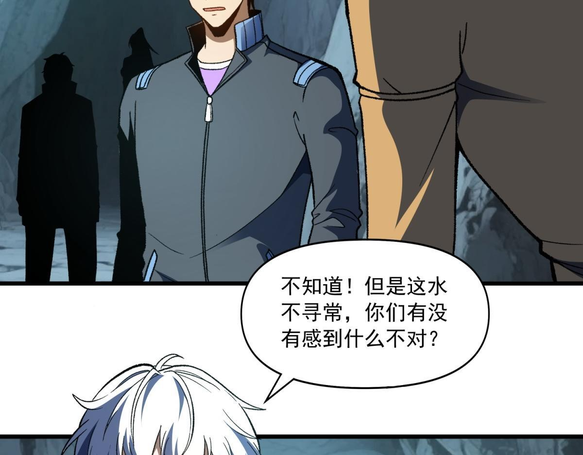 第37话 充满魔力的浴池 第90页