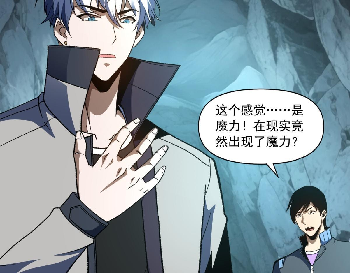 第37话 充满魔力的浴池 第91页