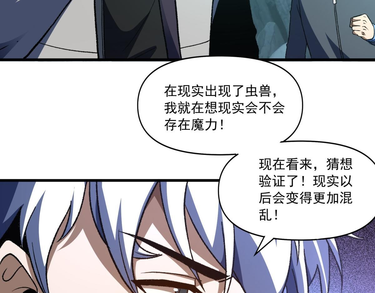 第37话 充满魔力的浴池 第92页