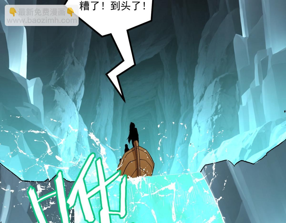 第37话 充满魔力的浴池 第94页