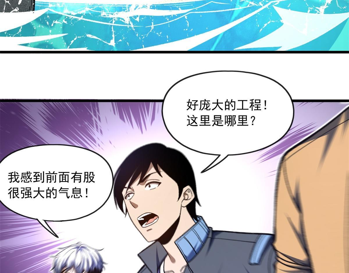 第37话 充满魔力的浴池 第107页