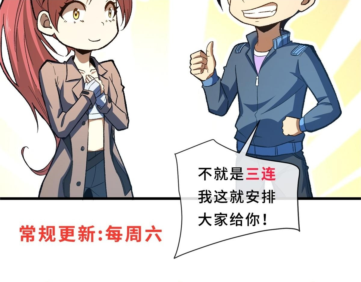 第37话 充满魔力的浴池 第115页
