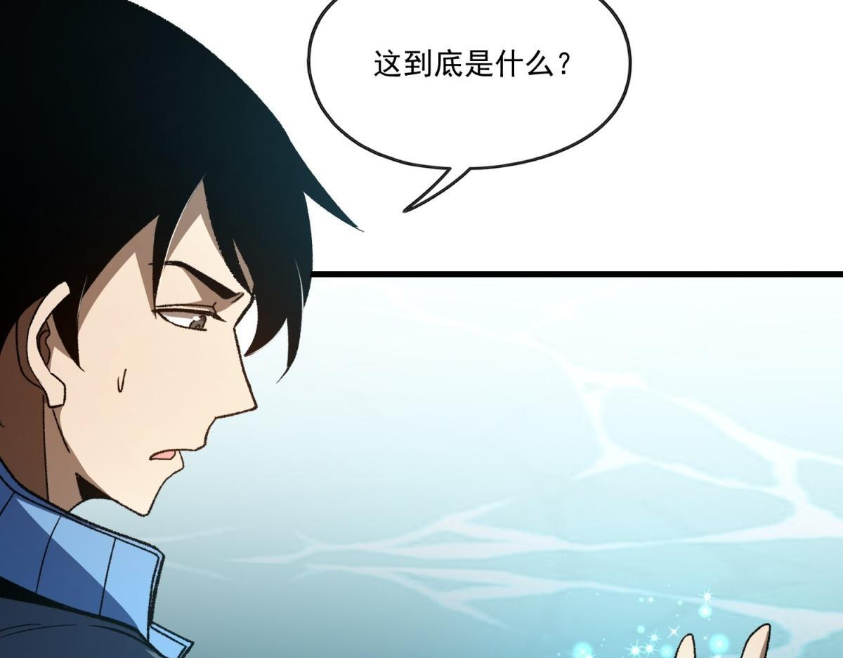 第38话 布莱曼的邀请 第9页