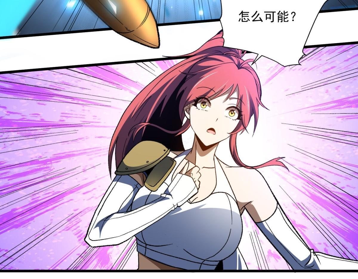 第38话 布莱曼的邀请 第46页