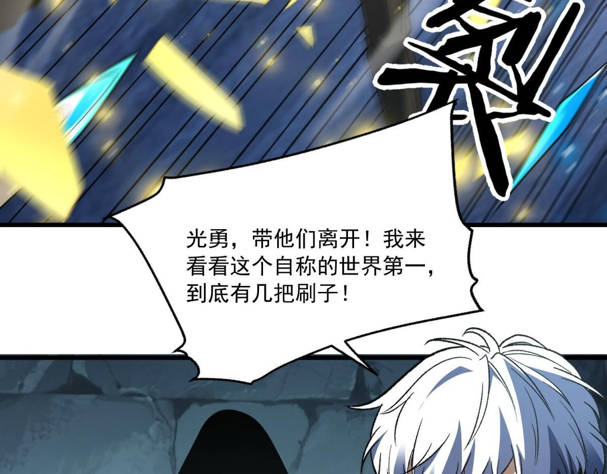 第38话 布莱曼的邀请 第53页