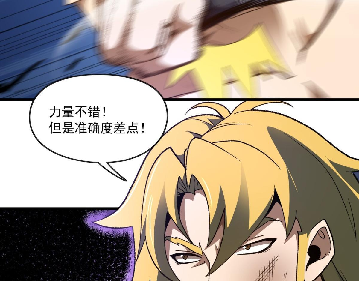 第38话 布莱曼的邀请 第60页