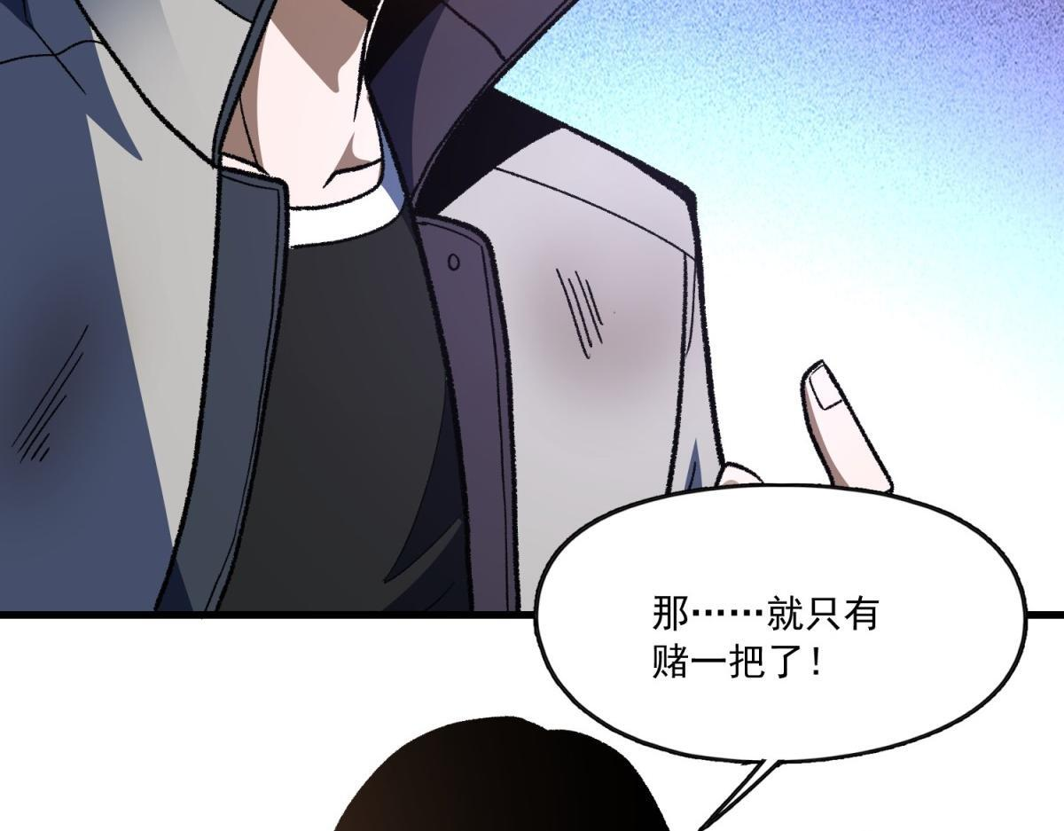 第38话 布莱曼的邀请 第93页