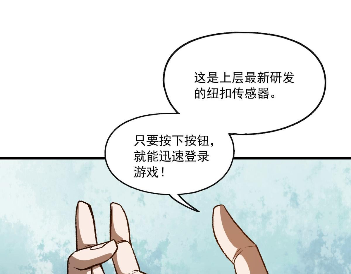 第38话 布莱曼的邀请 第96页