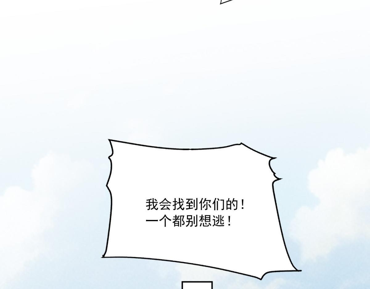 第38话 布莱曼的邀请 第109页