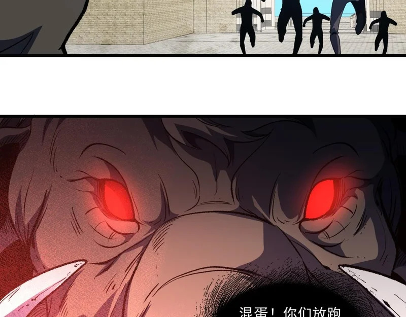 第40话 隐蔽的房间 第31页