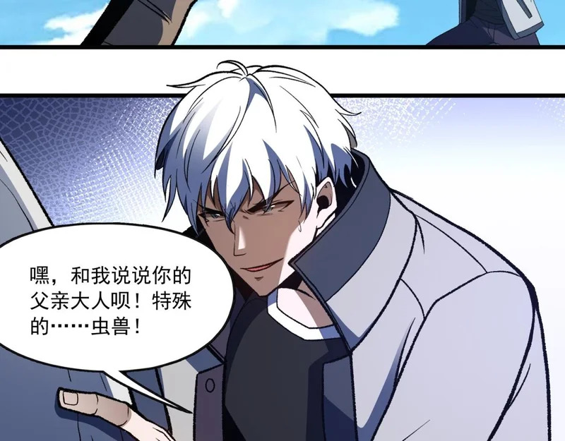 第40话 隐蔽的房间 第36页