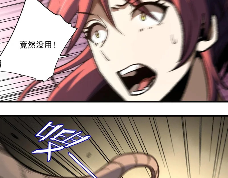 第40话 隐蔽的房间 第43页