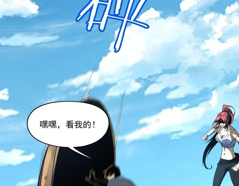 第40话 隐蔽的房间 第45页