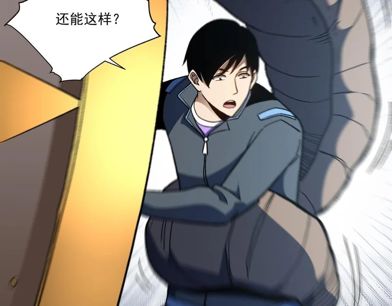 第40话 隐蔽的房间 第48页
