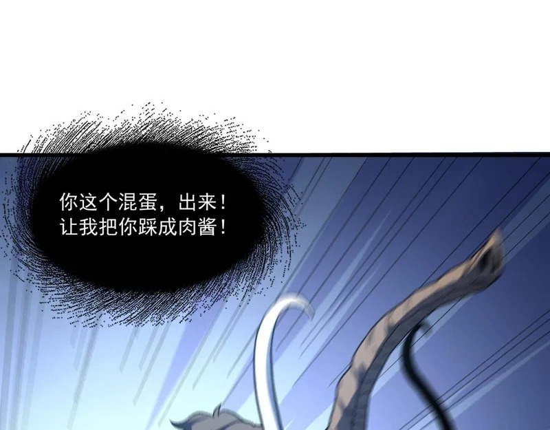 第40话 隐蔽的房间 第102页