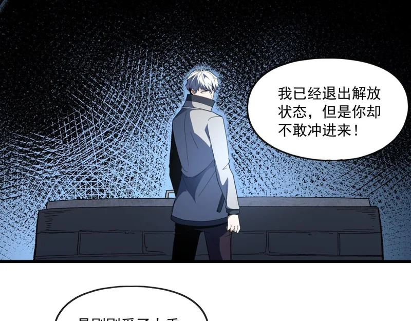 第40话 隐蔽的房间 第105页