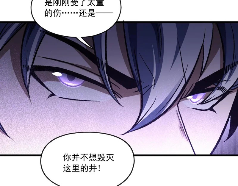 第40话 隐蔽的房间 第106页