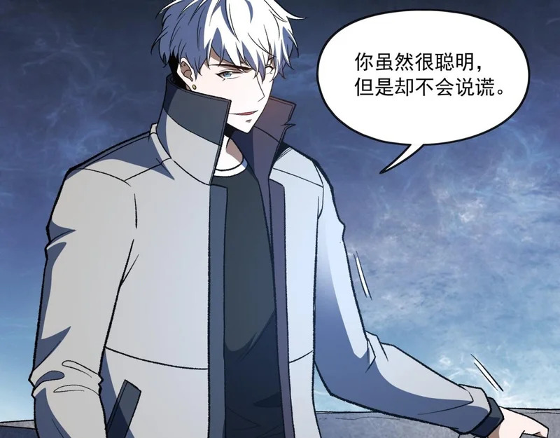 第40话 隐蔽的房间 第109页