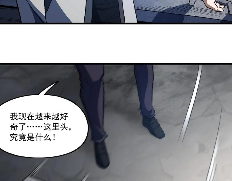 第40话 隐蔽的房间 第110页