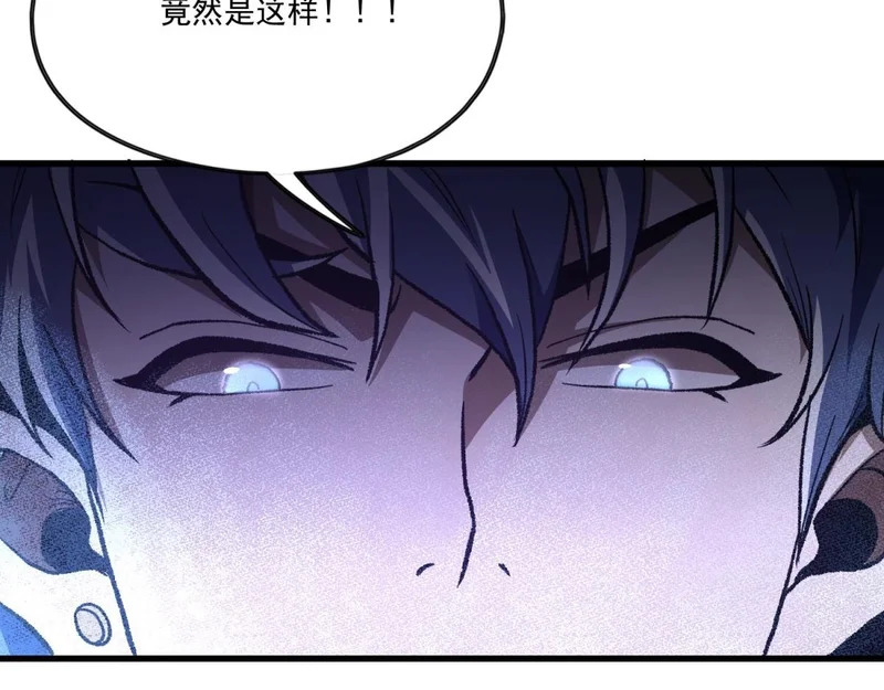 第40话 隐蔽的房间 第121页