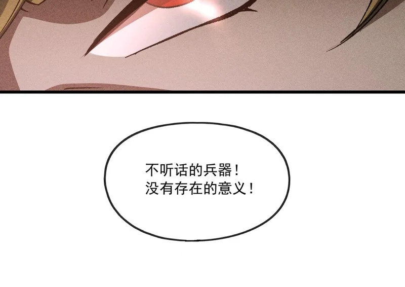 第41话 布莱曼的野望 第51页