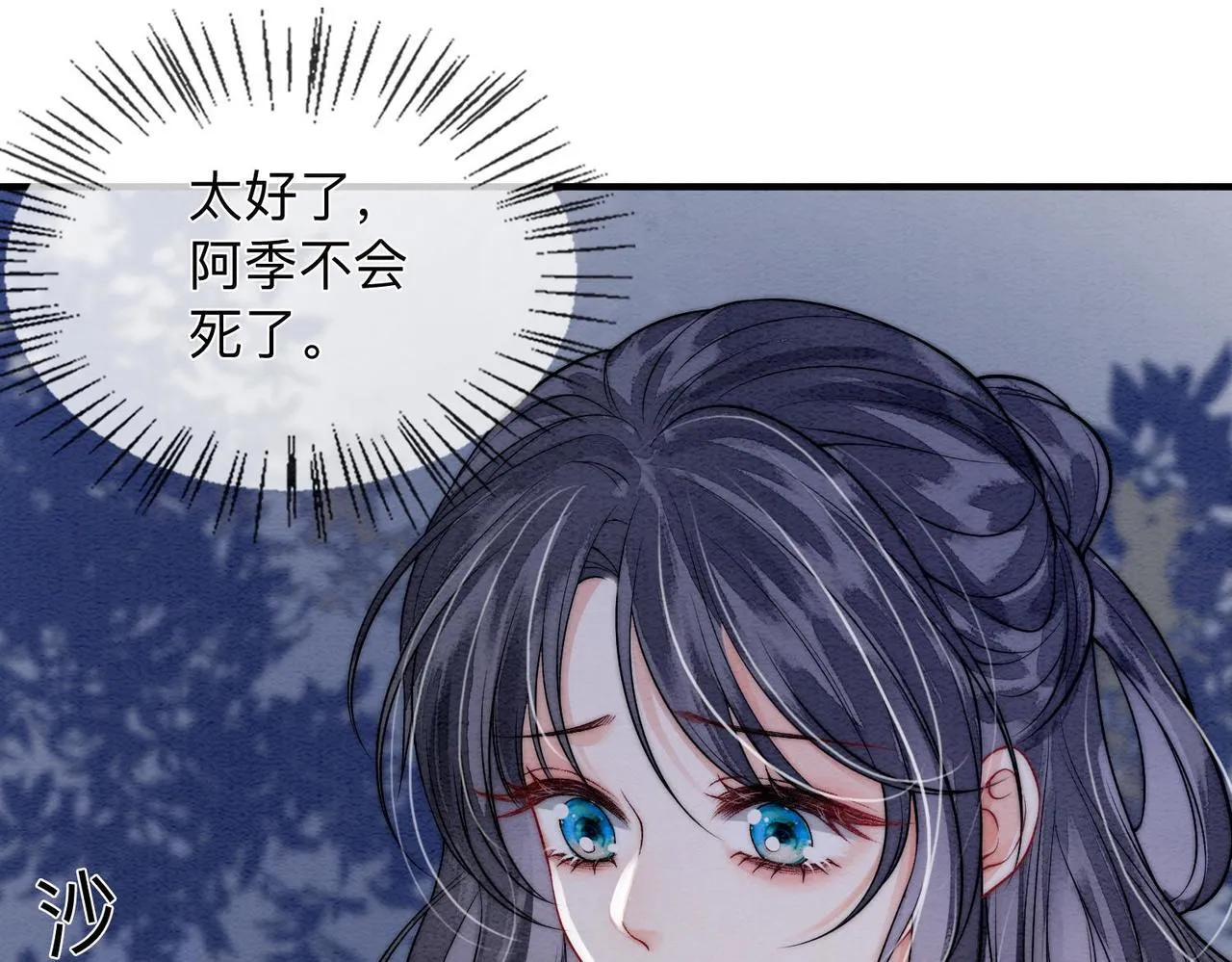 第3话 毒发 第7页