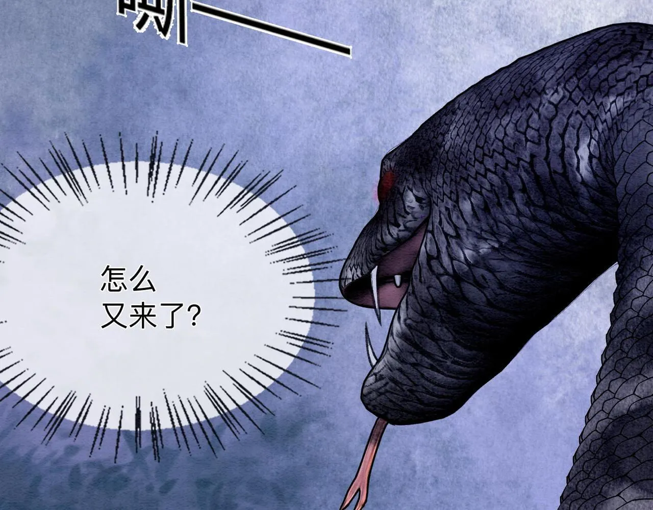 第3话 毒发 第9页
