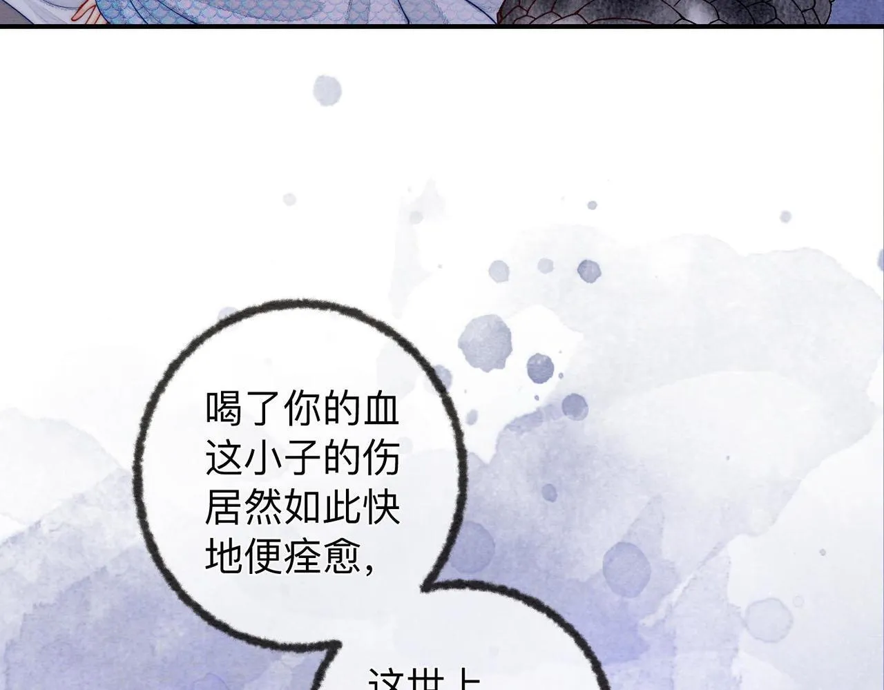 第3话 毒发 第11页