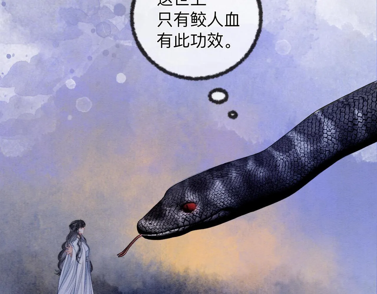 第3话 毒发 第12页