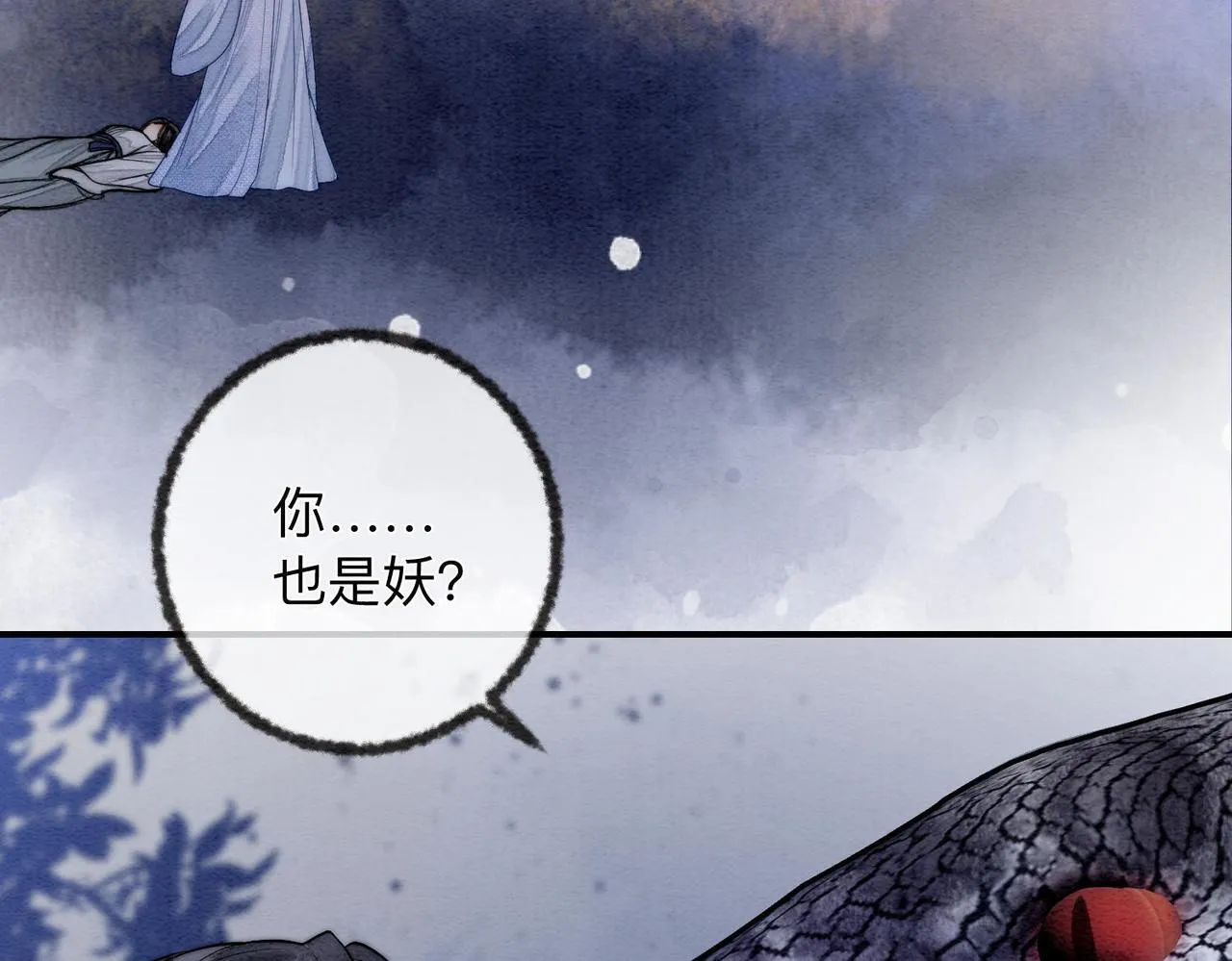 第3话 毒发 第13页