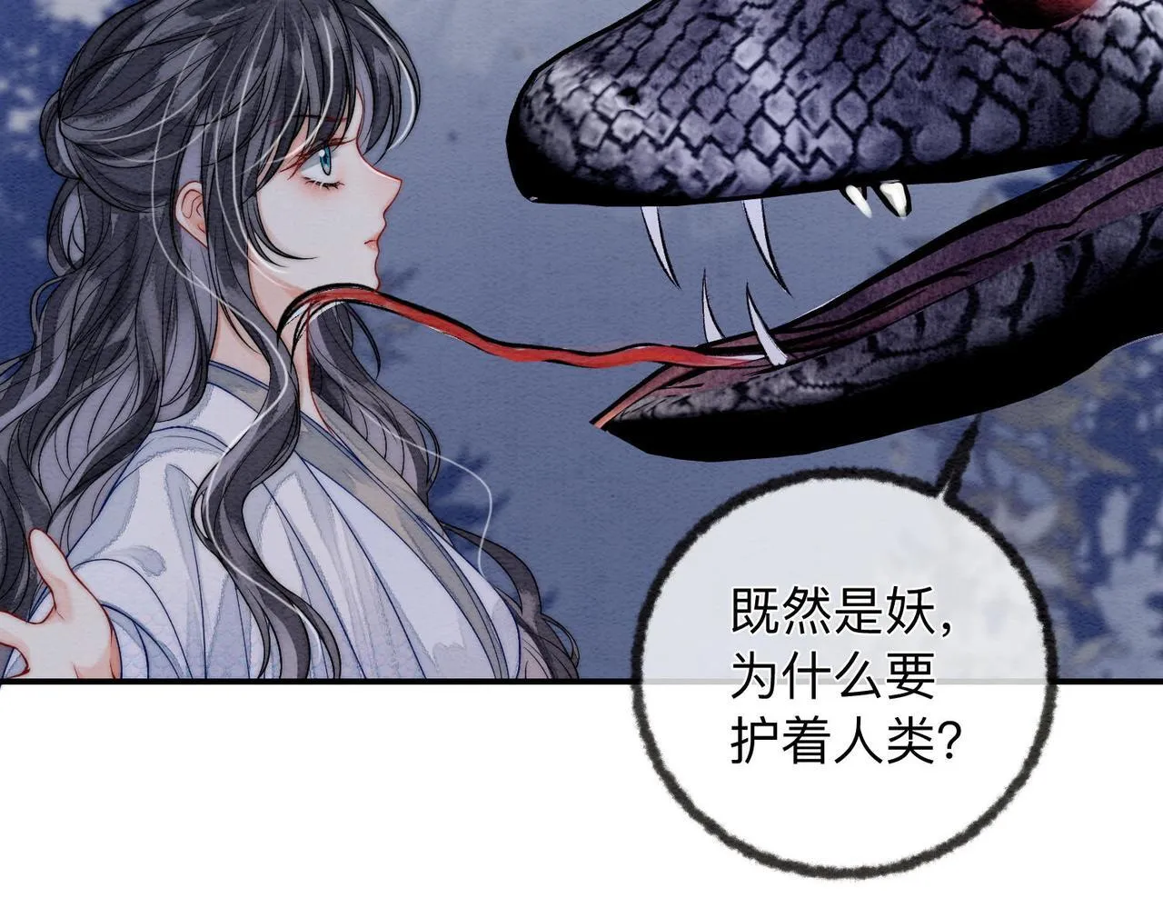 第3话 毒发 第14页