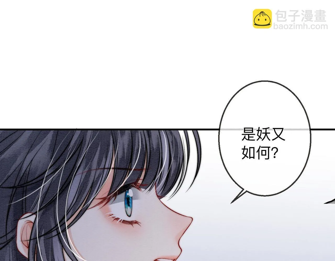第3话 毒发 第15页