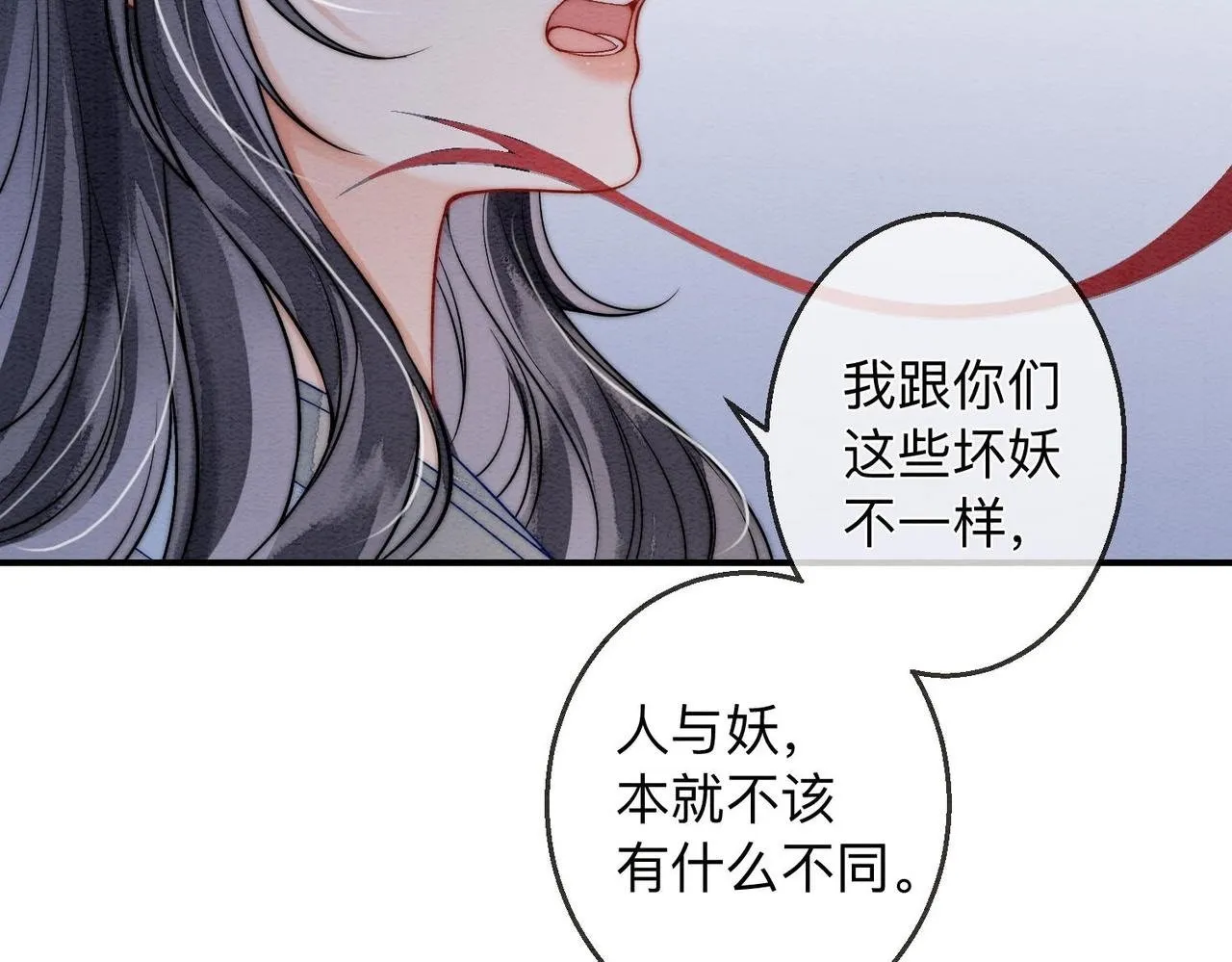 第3话 毒发 第16页