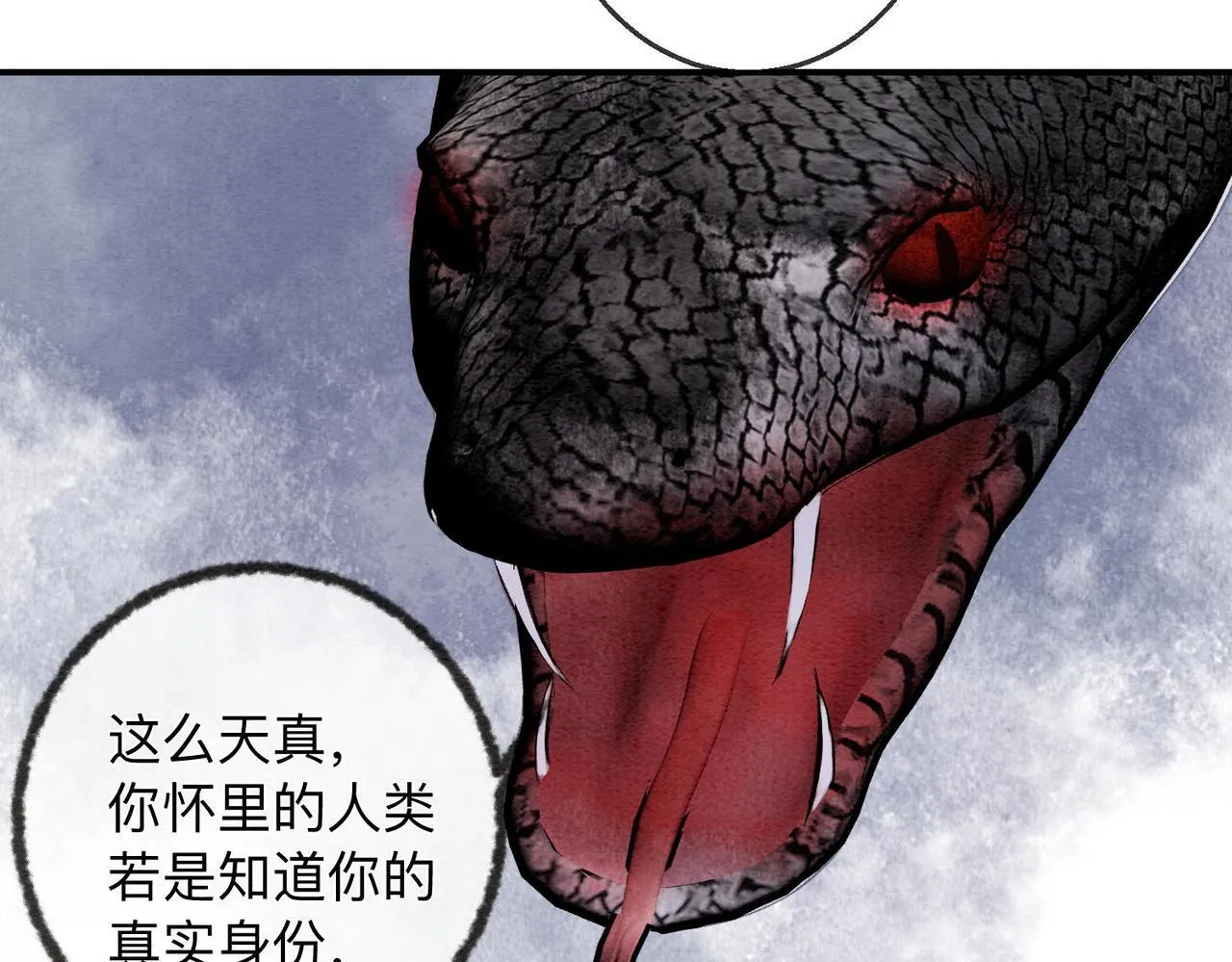 第3话 毒发 第17页