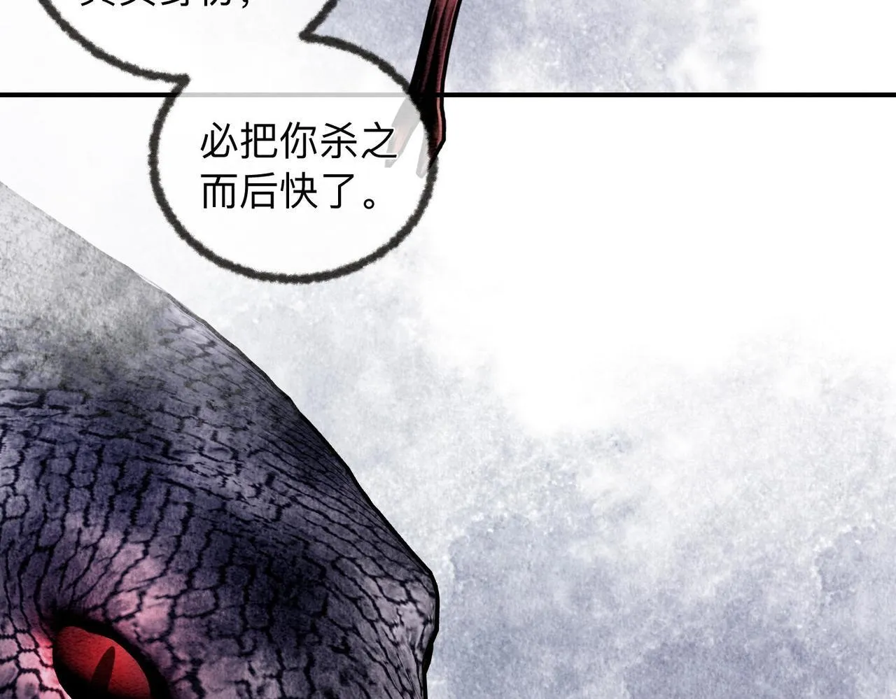 第3话 毒发 第18页