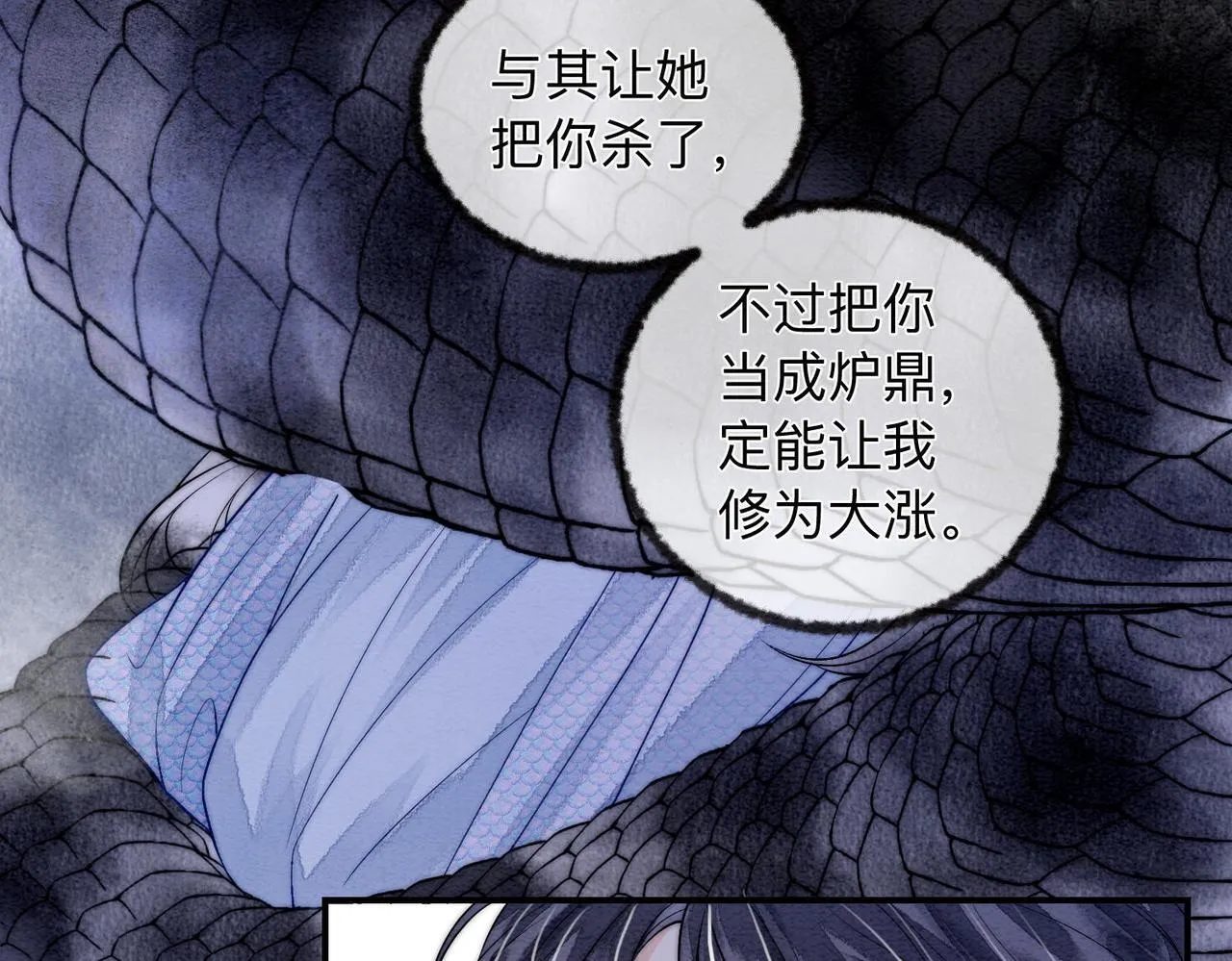第3话 毒发 第20页