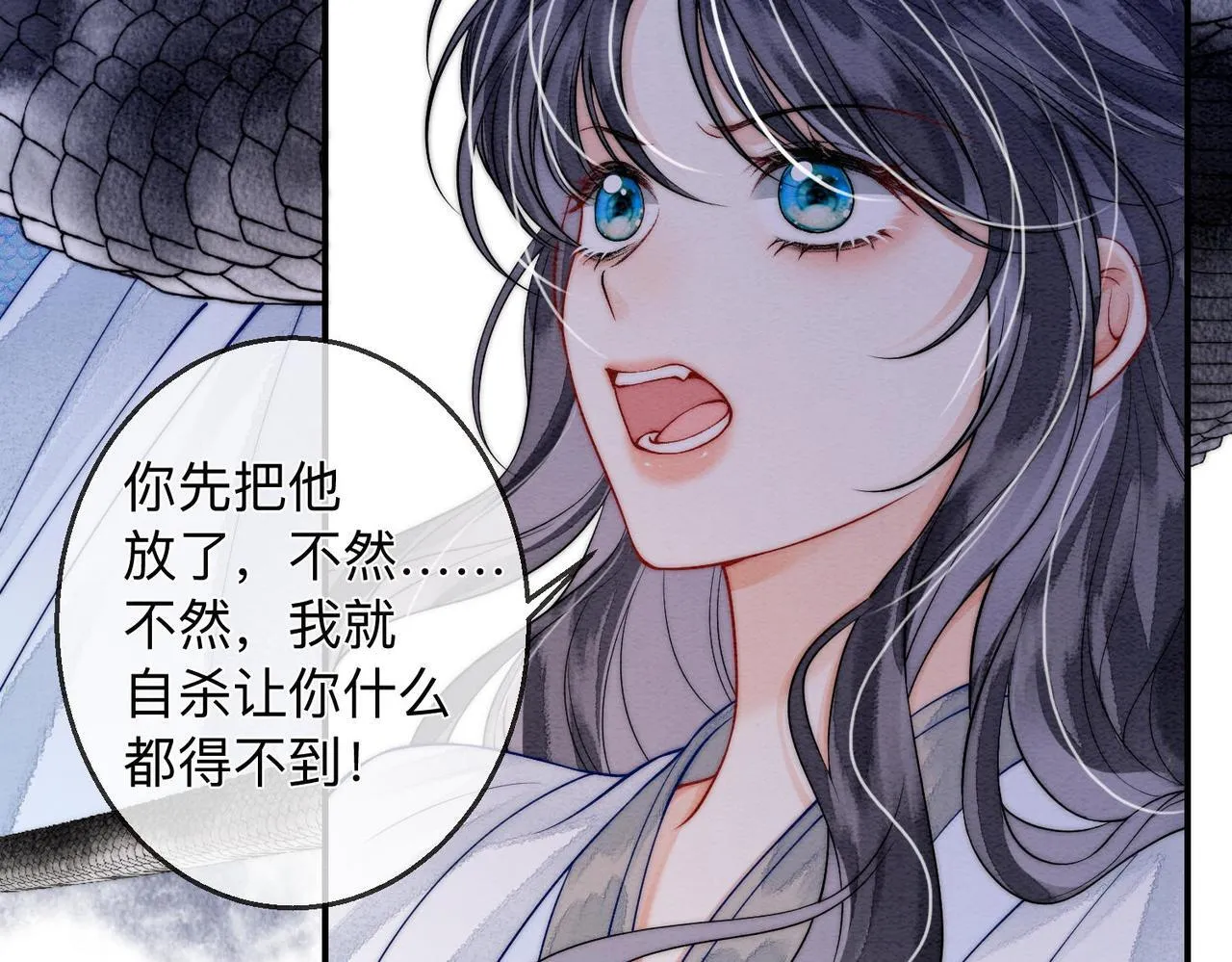 第3话 毒发 第21页