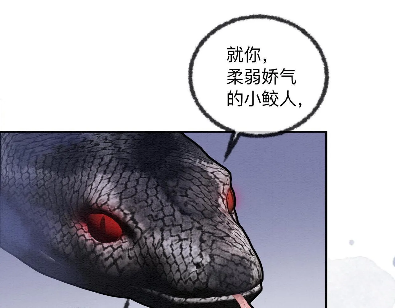 第3话 毒发 第23页