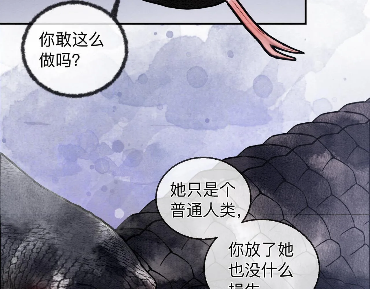 第3话 毒发 第24页