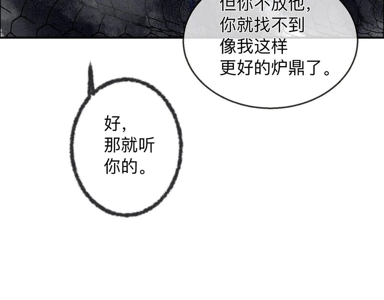 第3话 毒发 第26页