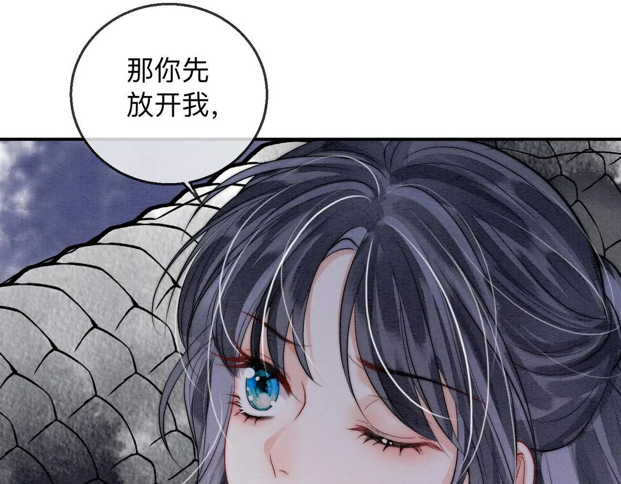 第3话 毒发 第27页