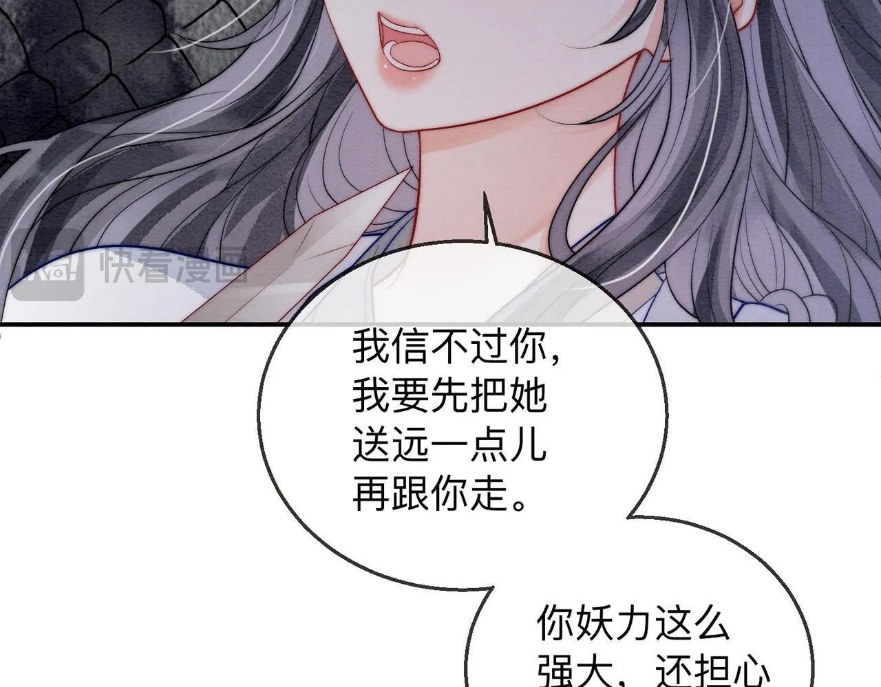 第3话 毒发 第28页