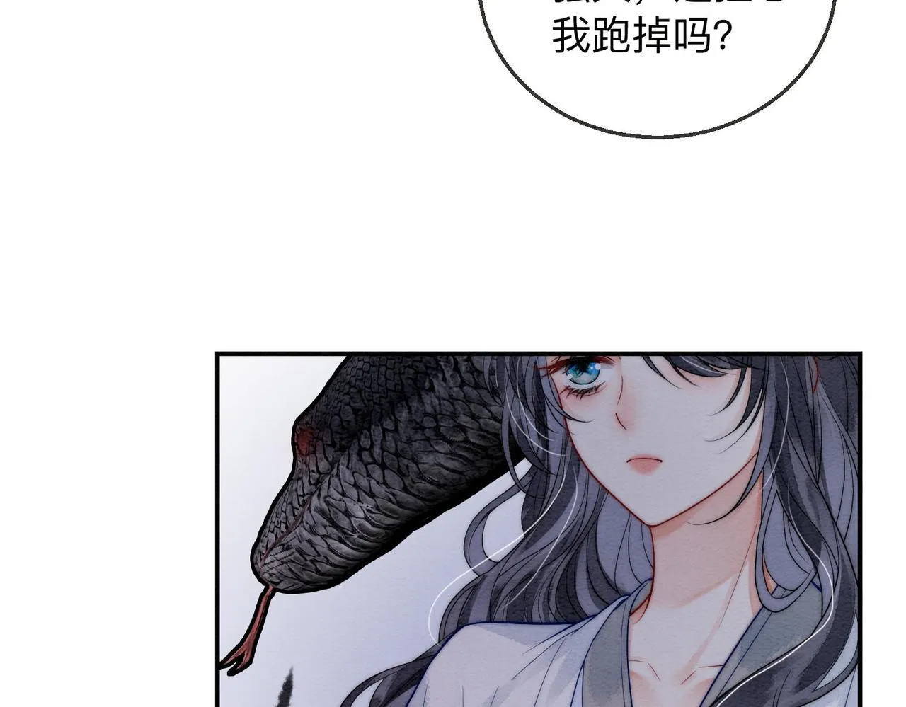 第3话 毒发 第29页