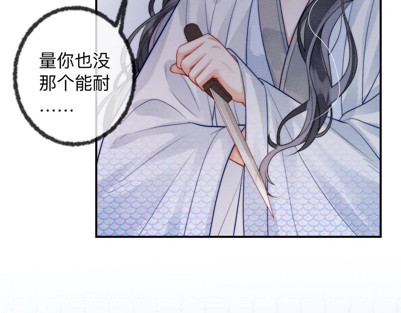 第3话 毒发 第30页
