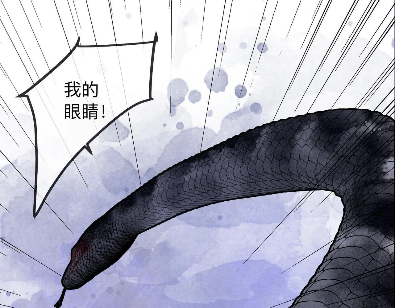 第3话 毒发 第36页