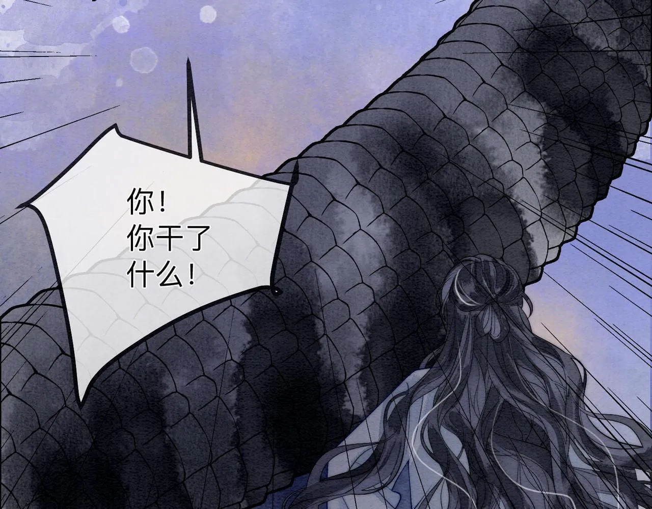 第3话 毒发 第37页