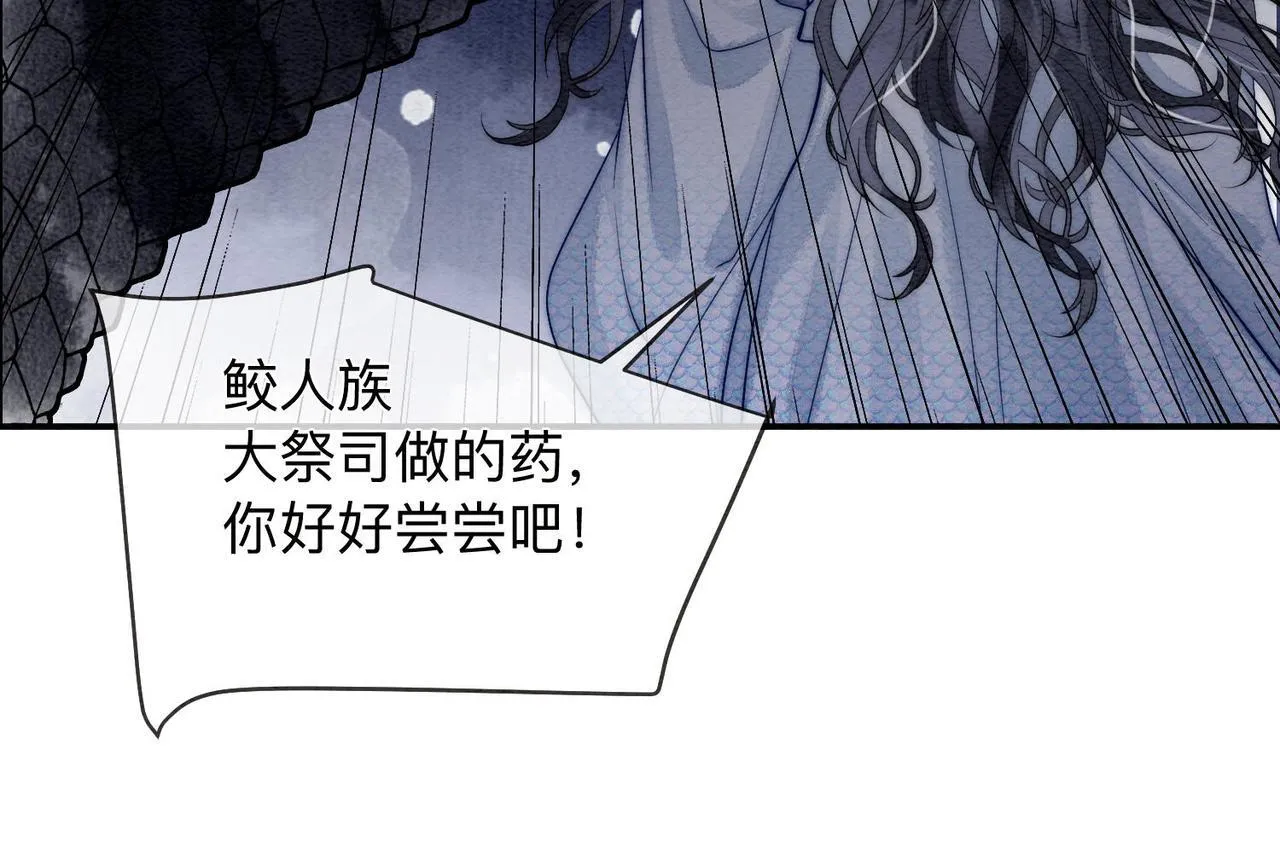 第3话 毒发 第38页