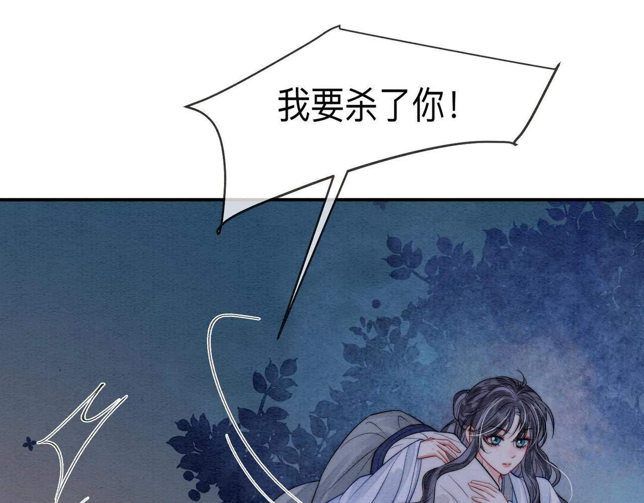 第3话 毒发 第39页
