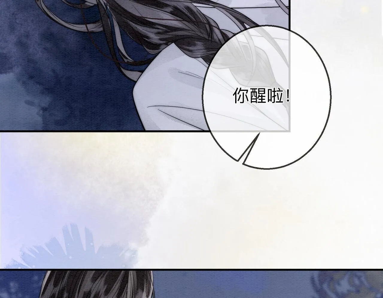 第3话 毒发 第45页
